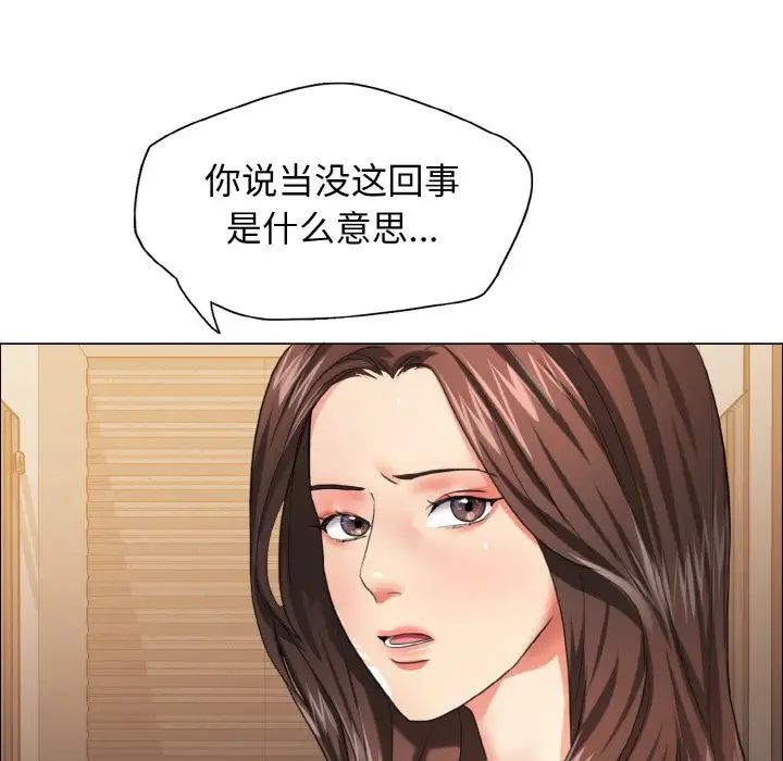 了不起的她第28話