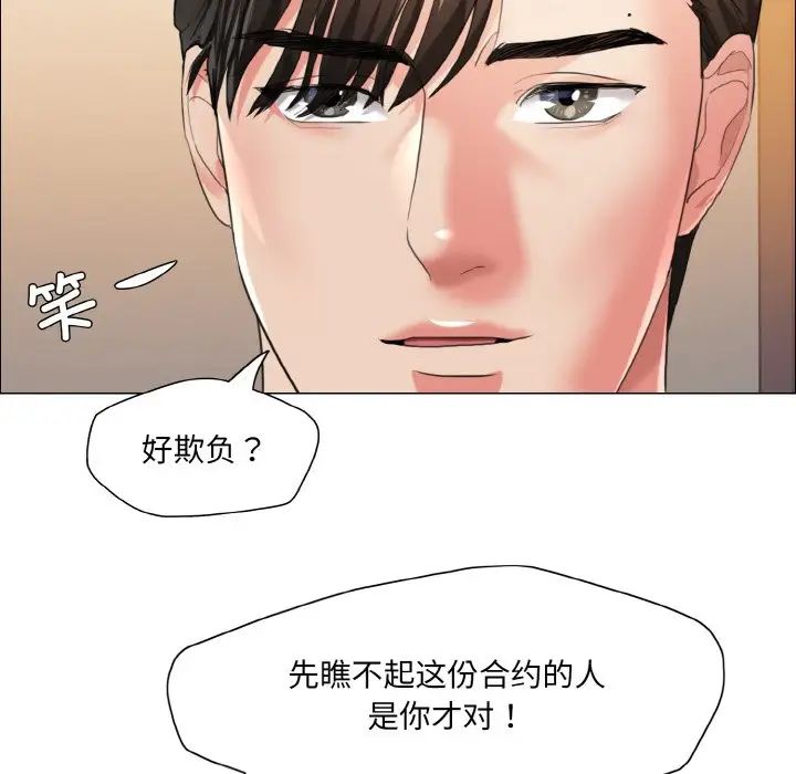 了不起的她第28話