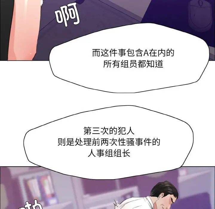了不起的她第28話