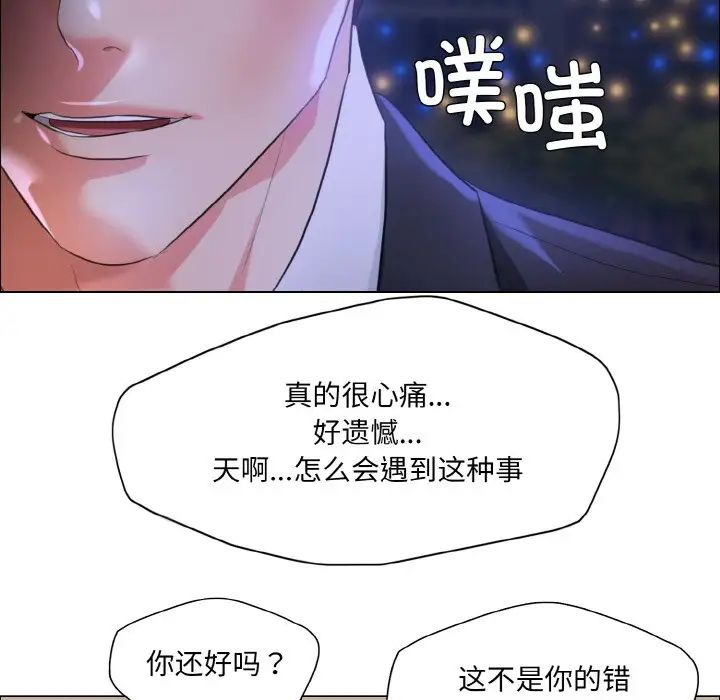了不起的她第28話