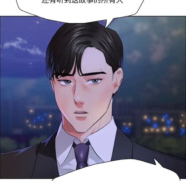了不起的她第28話