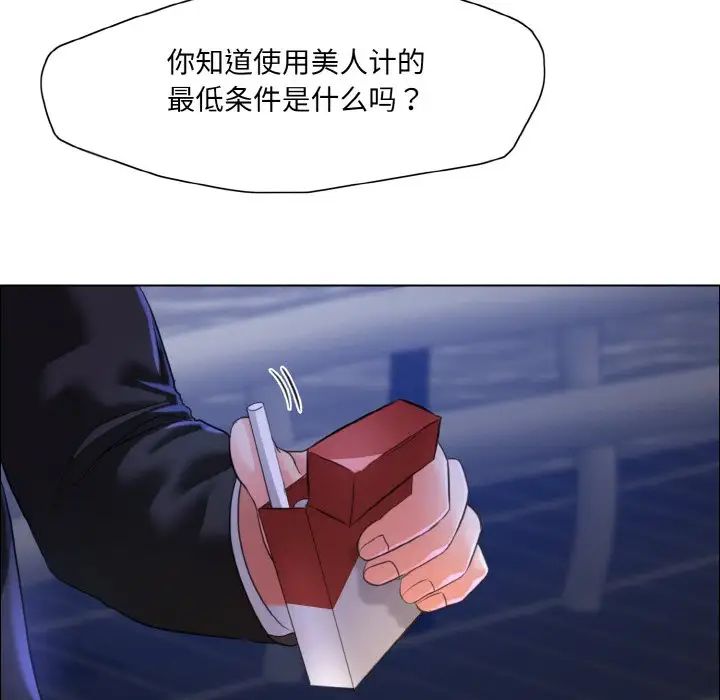 了不起的她第28話
