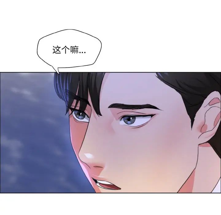 了不起的她第28話