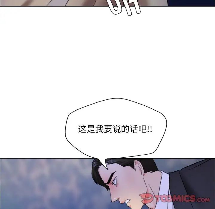 了不起的她第28話