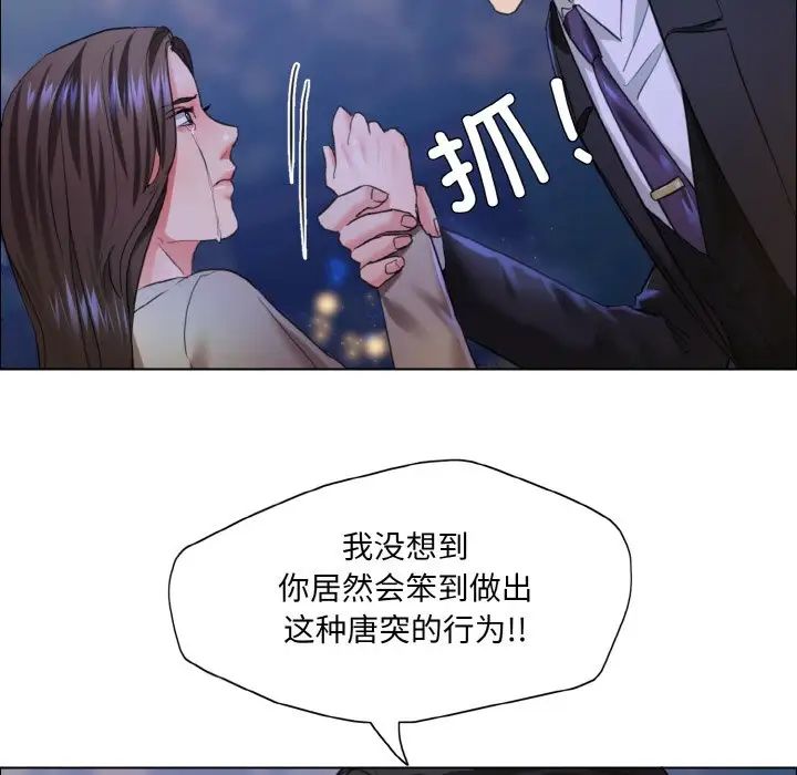 了不起的她第28話