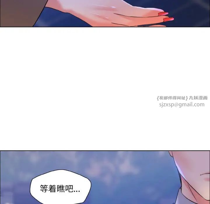 了不起的她第28話