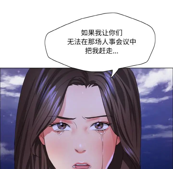 了不起的她第28話