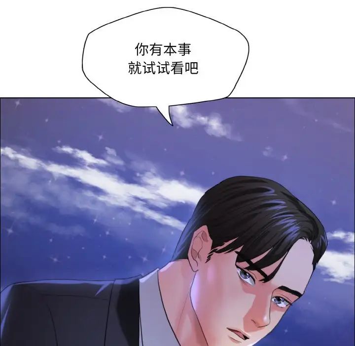 了不起的她第28話