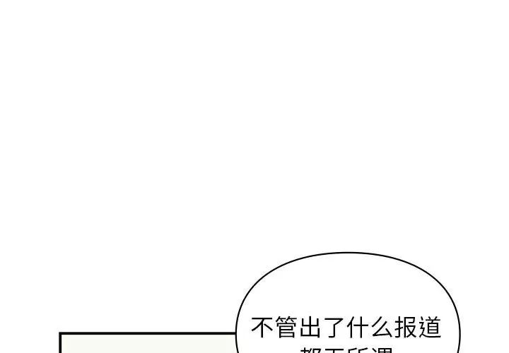 让我一见钟情的他第37話