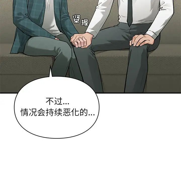 让我一见钟情的他第37話