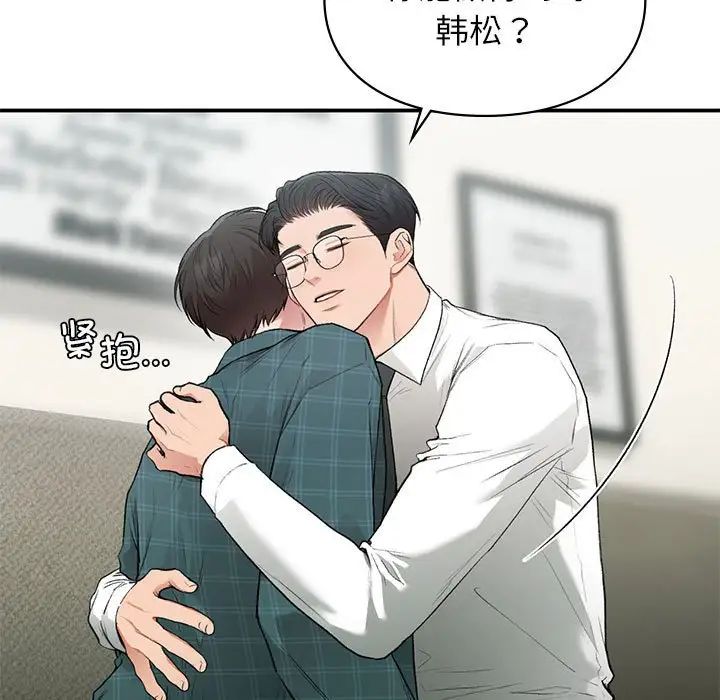 让我一见钟情的他第37話