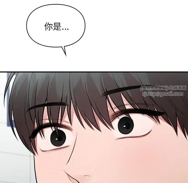 让我一见钟情的他第37話
