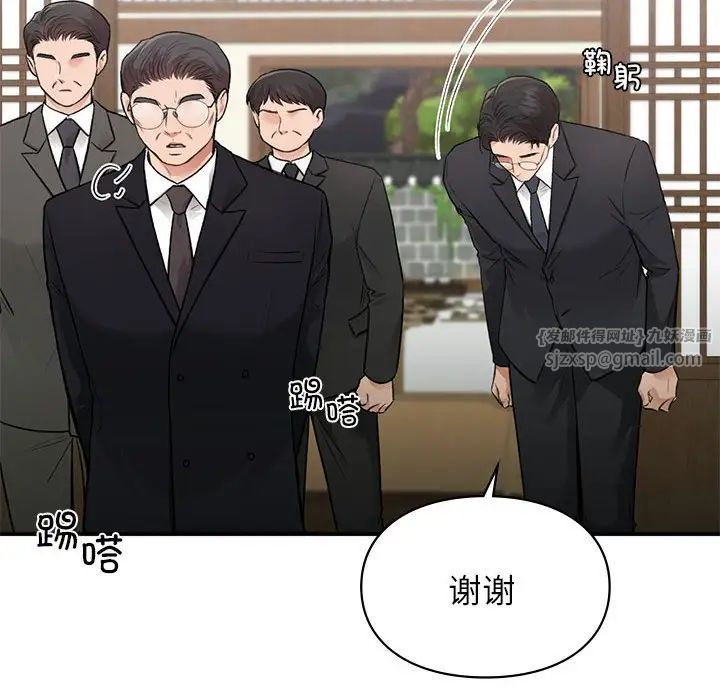 让我一见钟情的他第37話