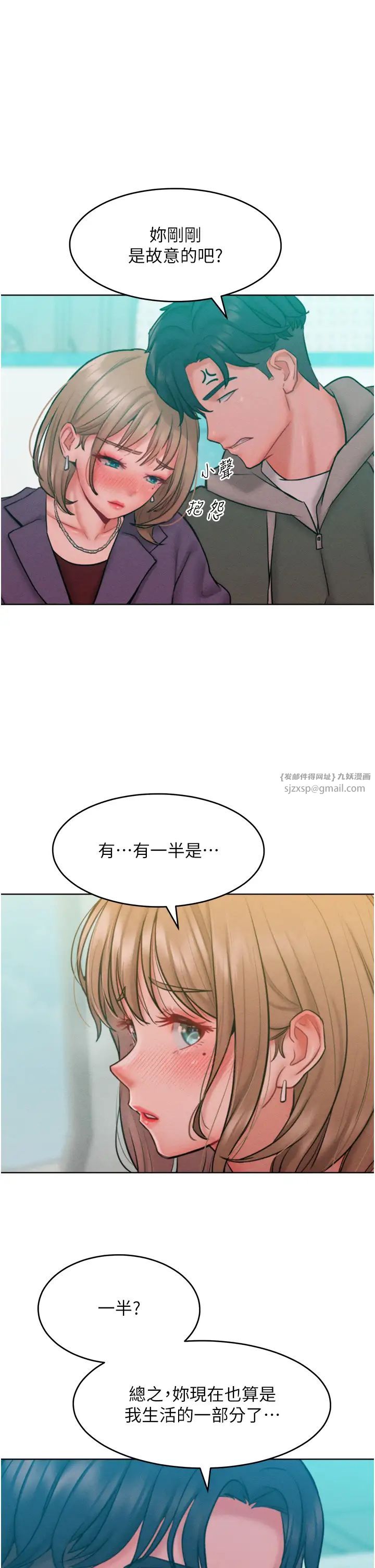 让傲慢女屈服的一百种方法第32話-操到我心滿意足為止