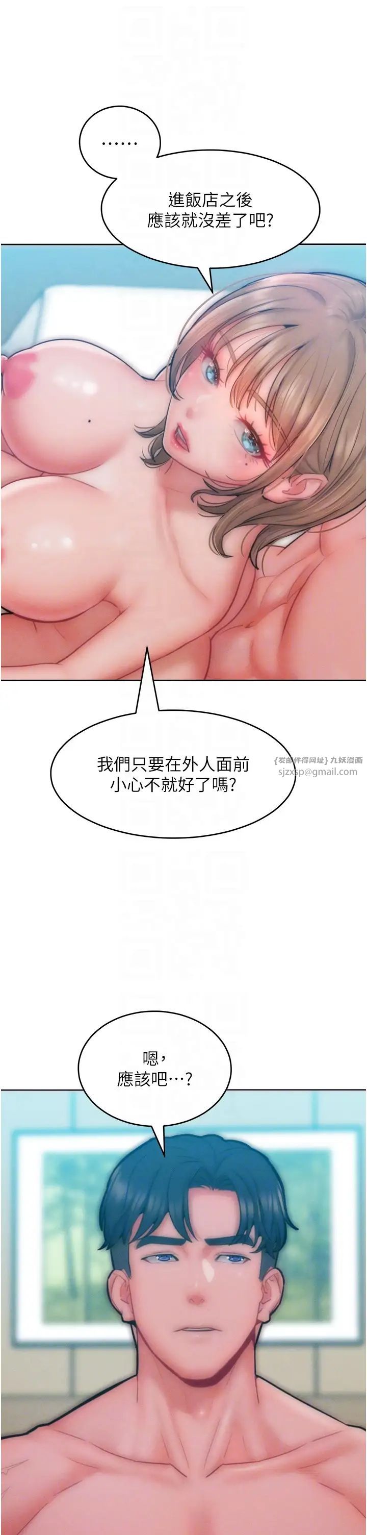 让傲慢女屈服的一百种方法第32話-操到我心滿意足為止