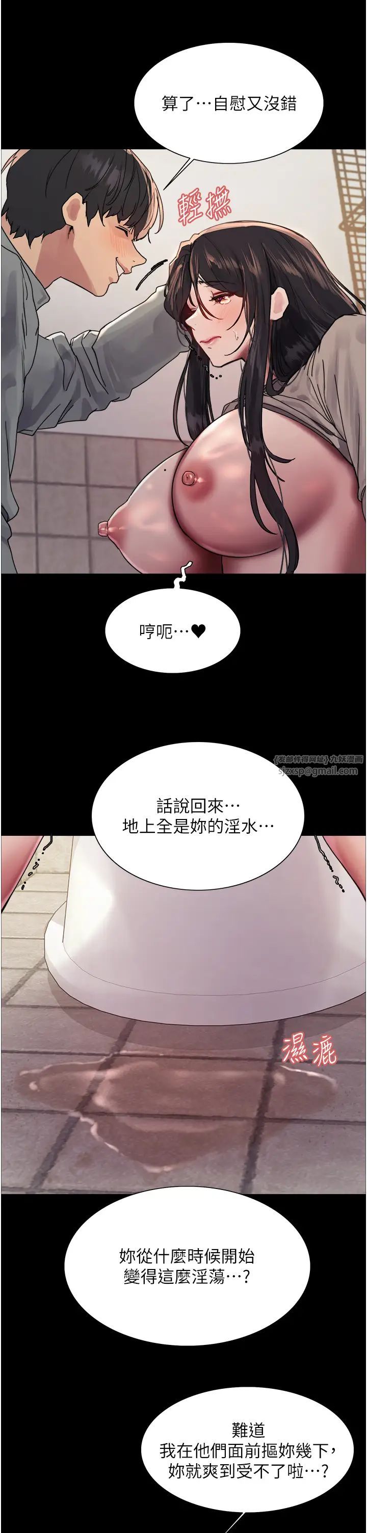 色轮眼第2季第36話-人傢想要被你填滿♥