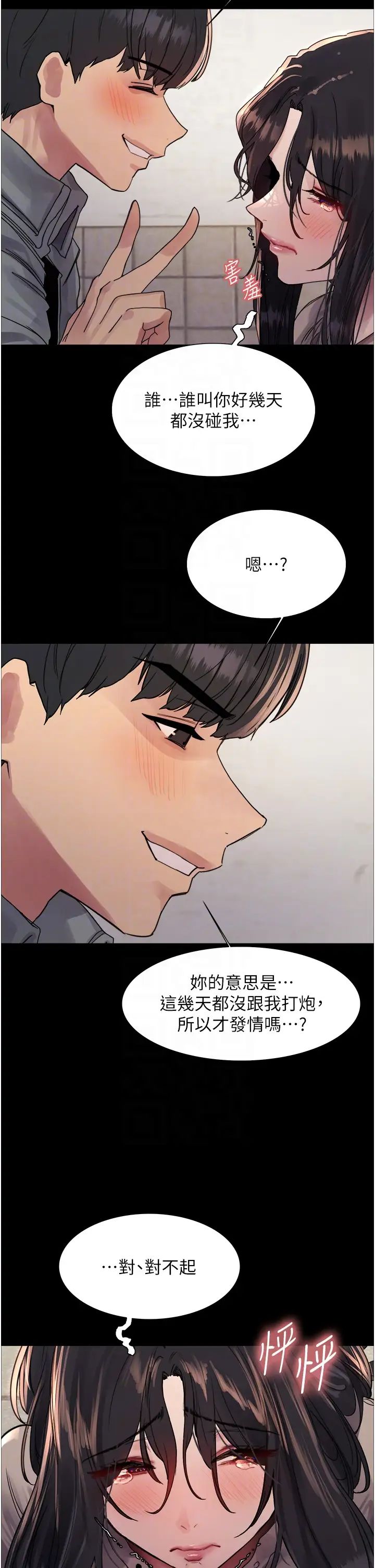 色轮眼第2季第36話-人傢想要被你填滿♥