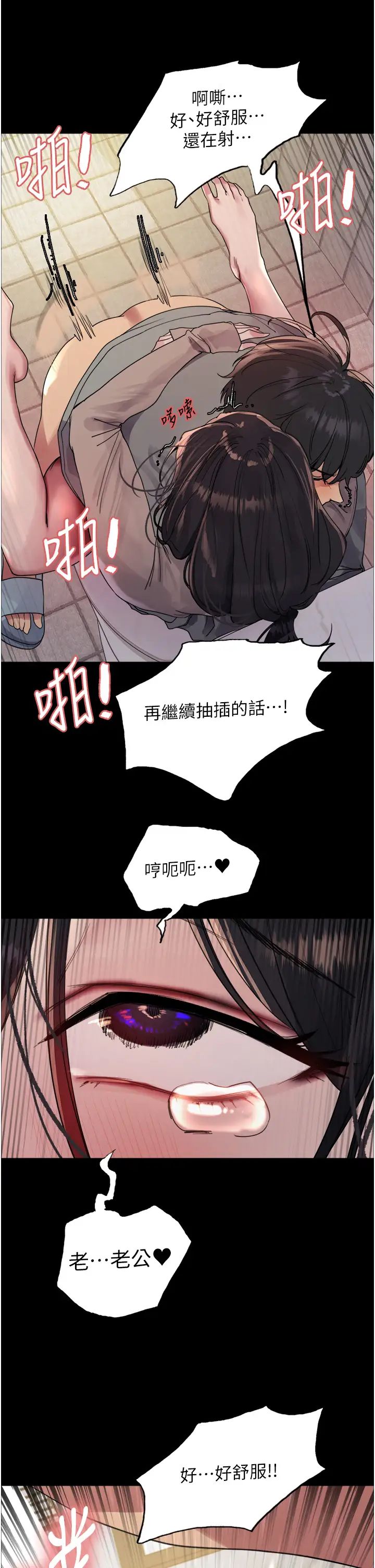 色轮眼第2季第36話-人傢想要被你填滿♥