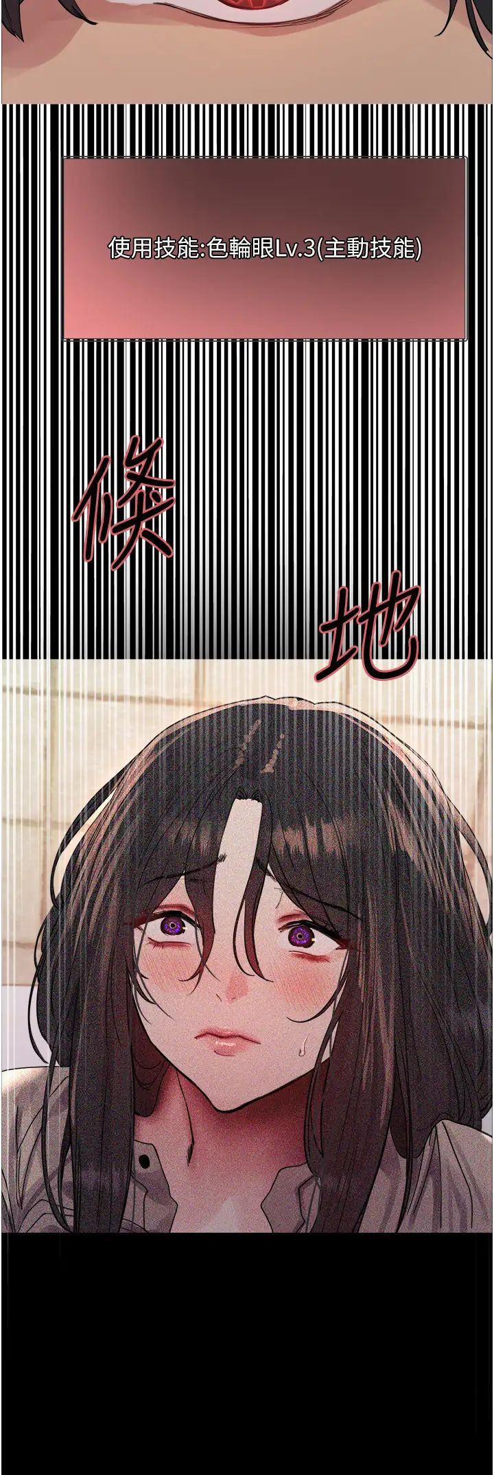 色轮眼第2季第36話-人傢想要被你填滿♥