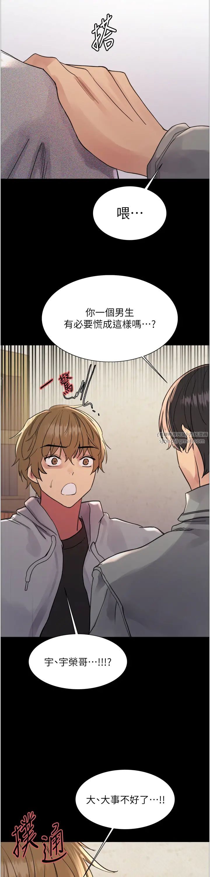 色轮眼第2季第36話-人傢想要被你填滿♥