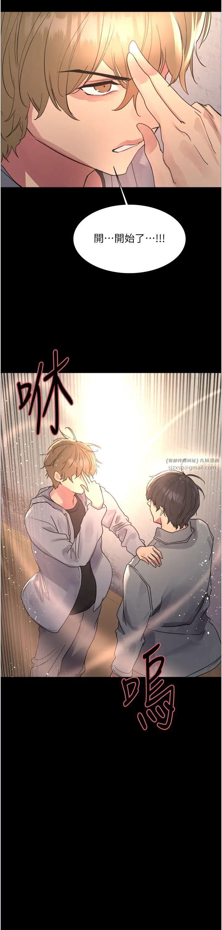 色轮眼第2季第36話-人傢想要被你填滿♥
