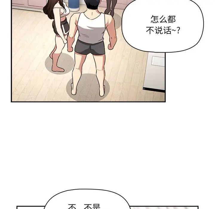 疫情下的家教生活第128話