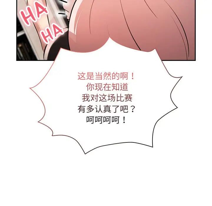 疫情下的家教生活第128話