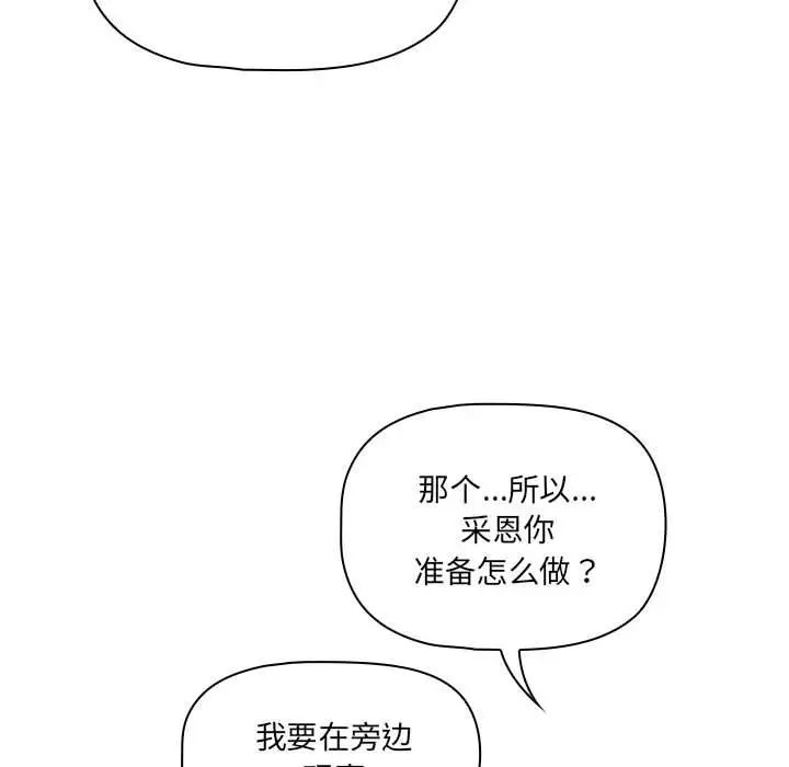 疫情下的家教生活第128話