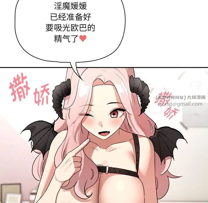 疫情下的家教生活第128話