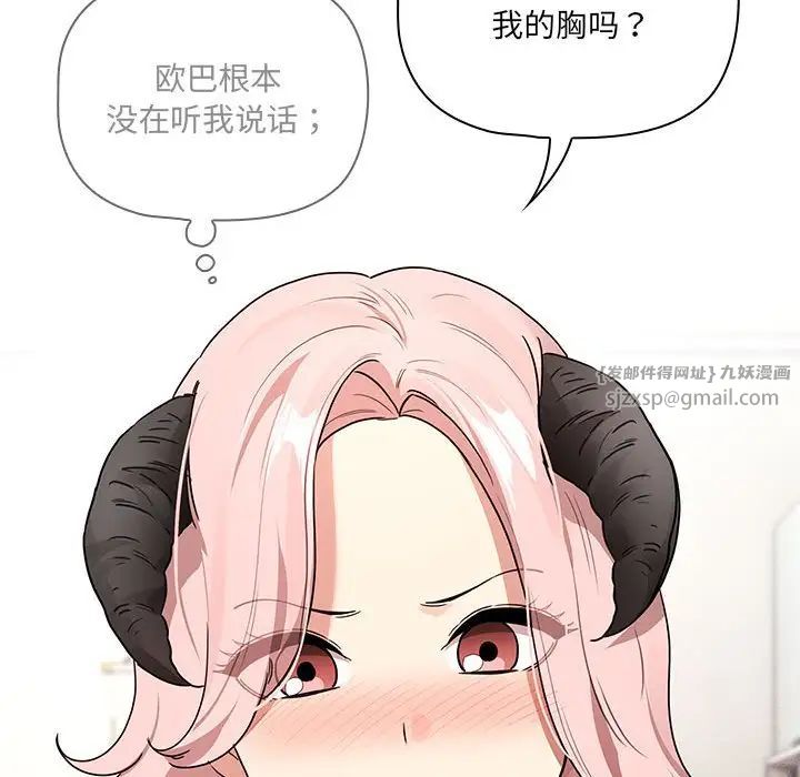 疫情下的家教生活第128話