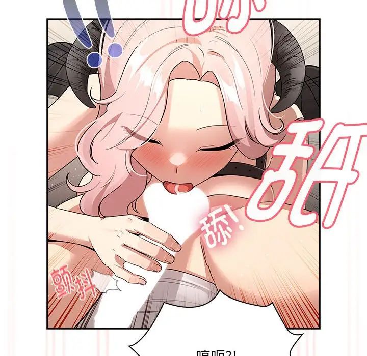 疫情下的家教生活第128話