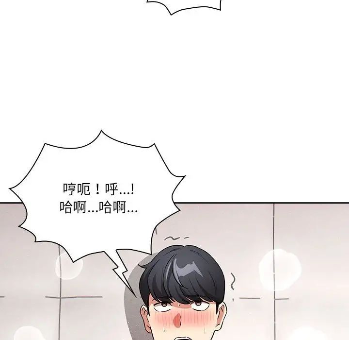 疫情下的家教生活第128話