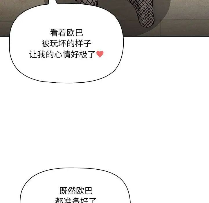 疫情下的家教生活第128話