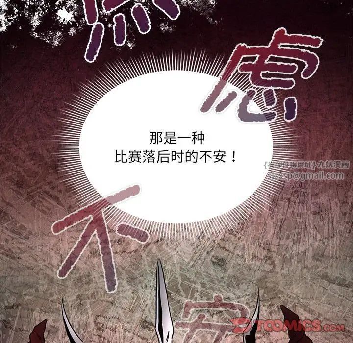 疫情下的家教生活第128話