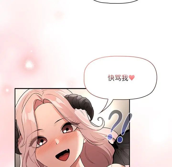 疫情下的家教生活第128話