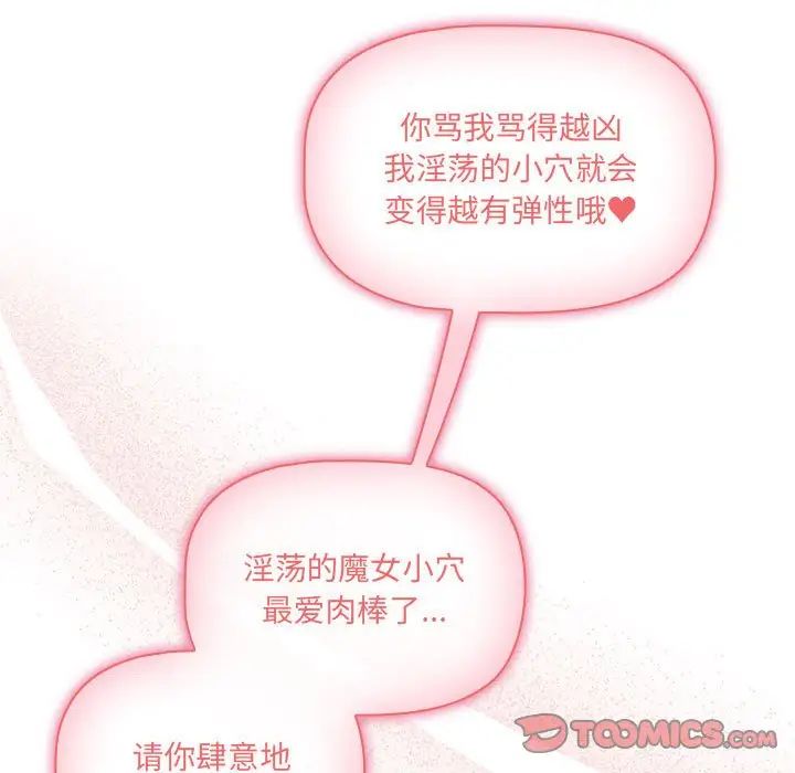 疫情下的家教生活第128話