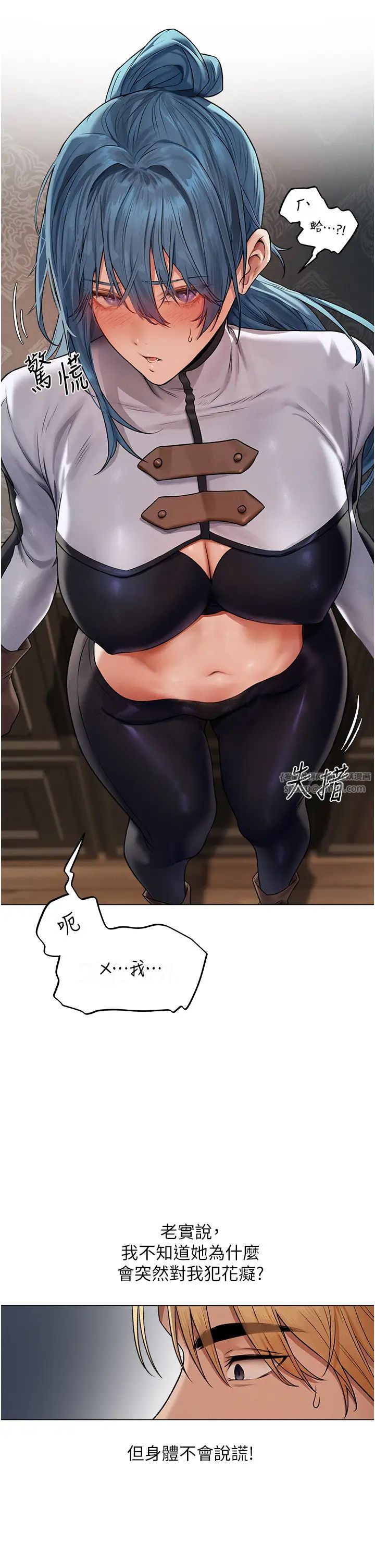 人妻猎人第61話-讓健忘女侍衛驗明正身