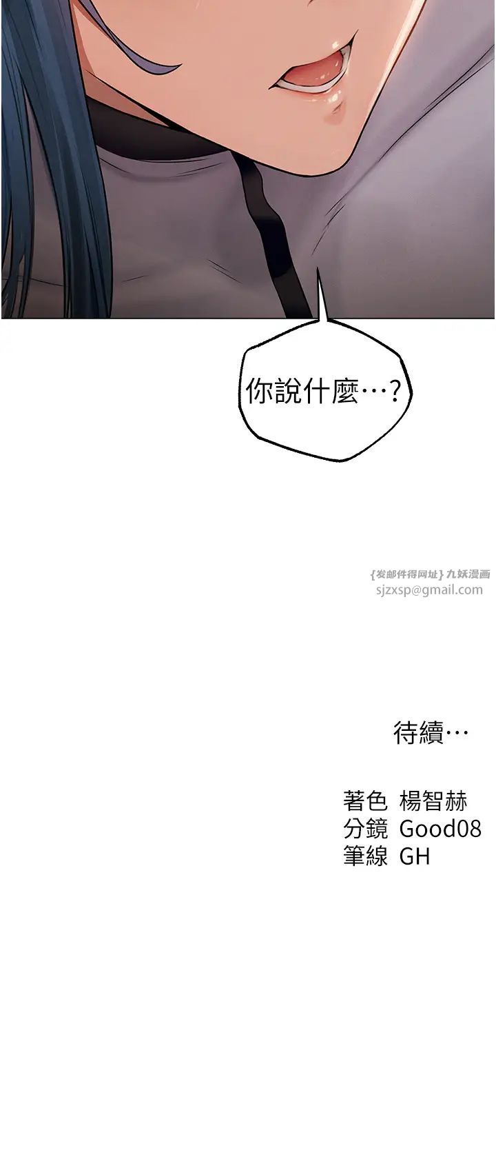 人妻猎人第61話-讓健忘女侍衛驗明正身