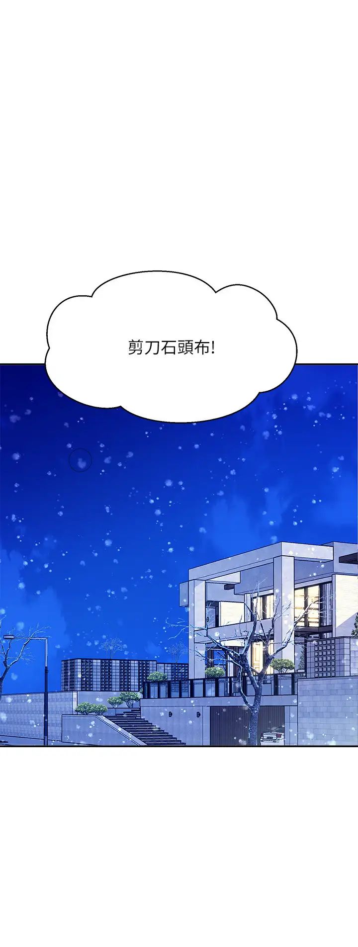 谁说理组没正妹第149話-所有人我都會射滿滿