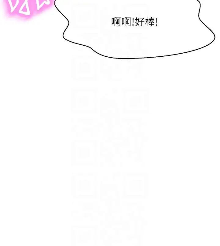 谁说理组没正妹第149話-所有人我都會射滿滿