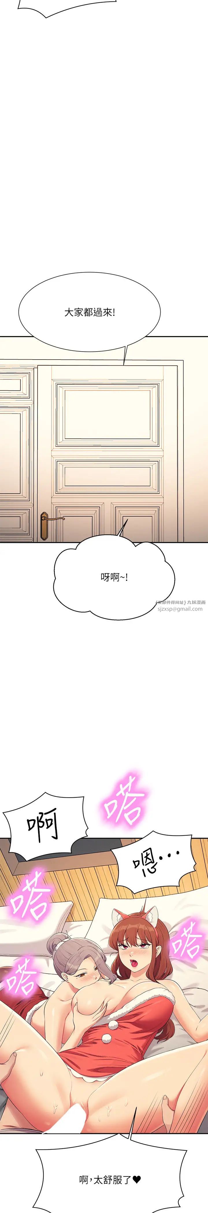 谁说理组没正妹第149話-所有人我都會射滿滿