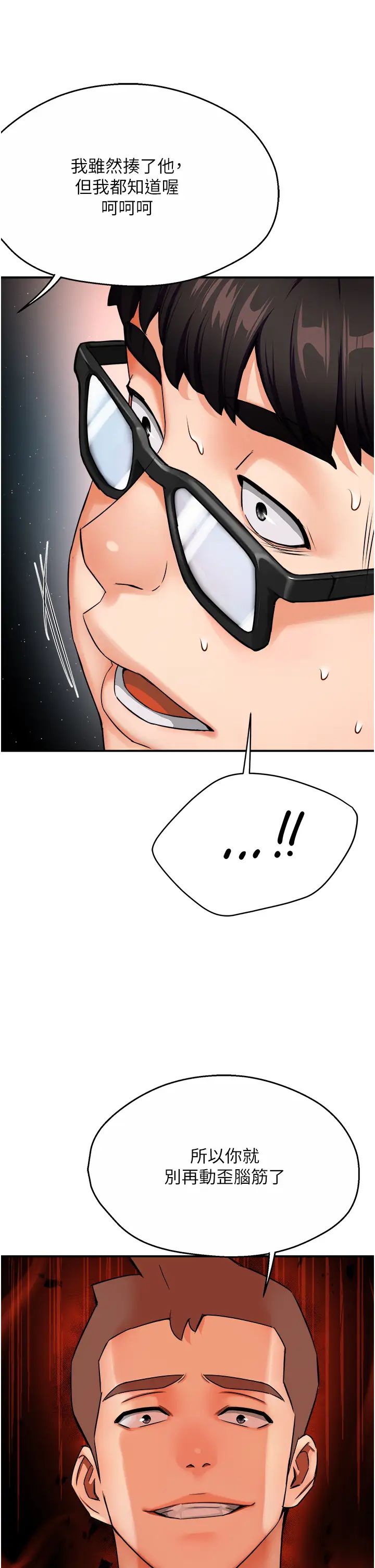 痒乐多阿姨第23話-不速之客接連來訪