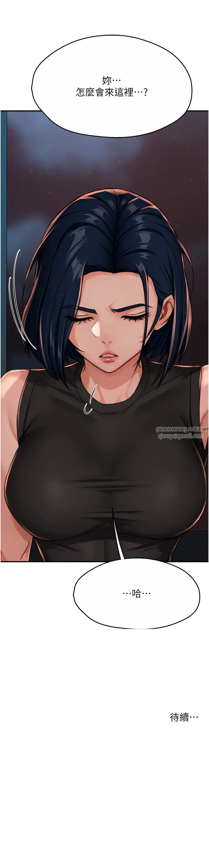 痒乐多阿姨第23話-不速之客接連來訪