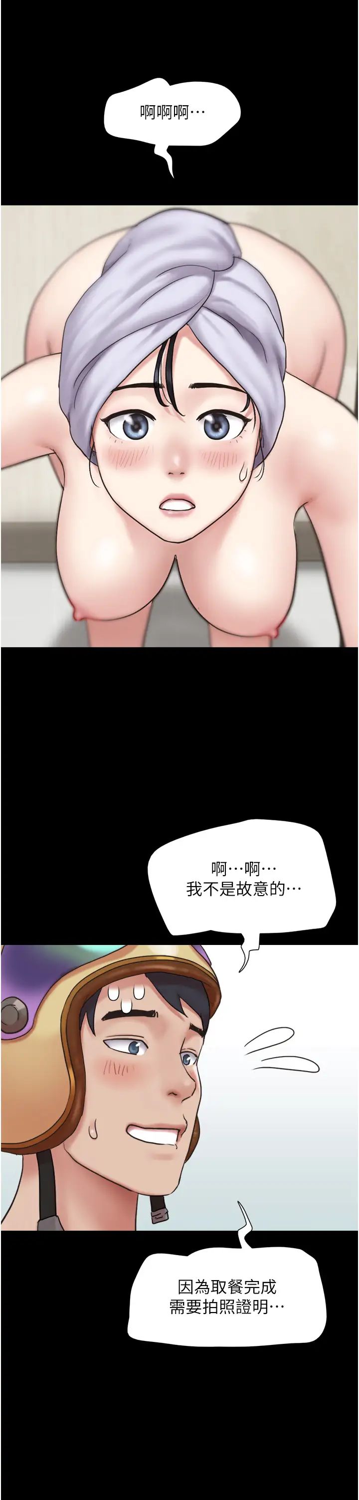 韶恩第11話-他是…我的前男友…