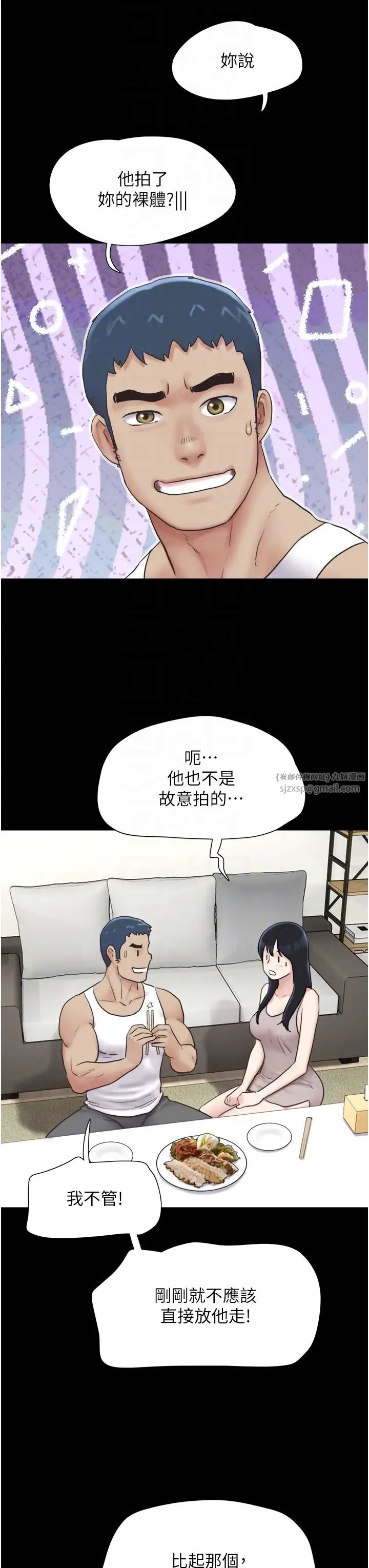 韶恩第11話-他是…我的前男友…