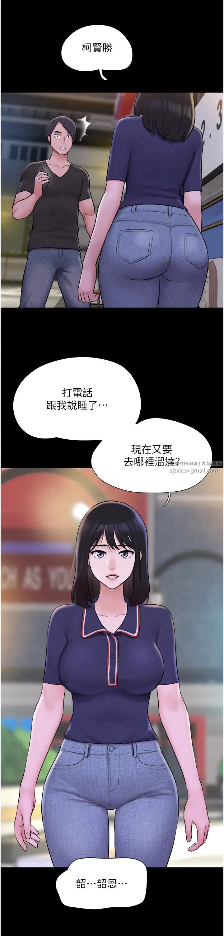 韶恩第11話-他是…我的前男友…