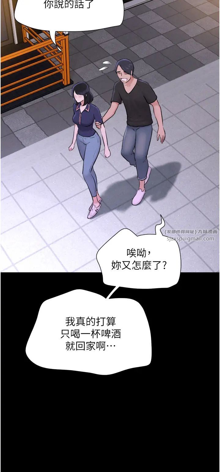 韶恩第11話-他是…我的前男友…