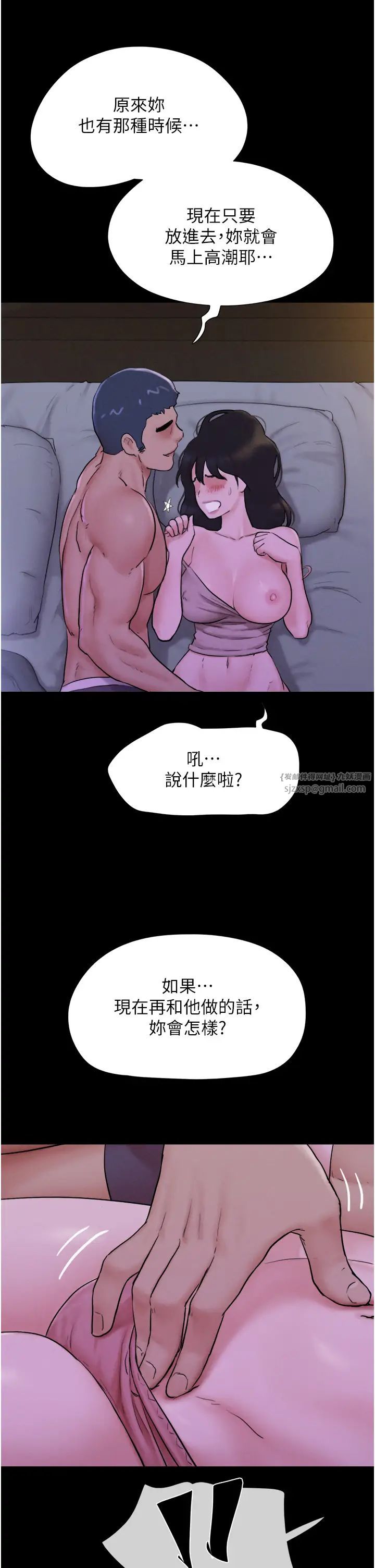 韶恩第11話-他是…我的前男友…