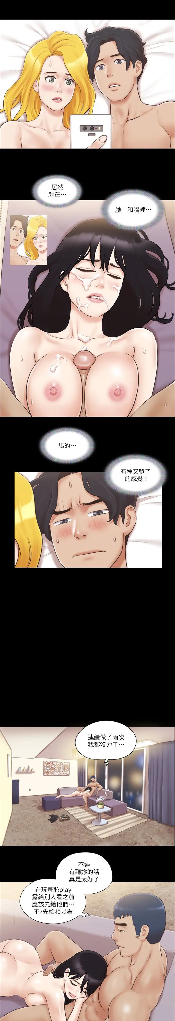 协议换爱(无码版)第40話-鋼管舞