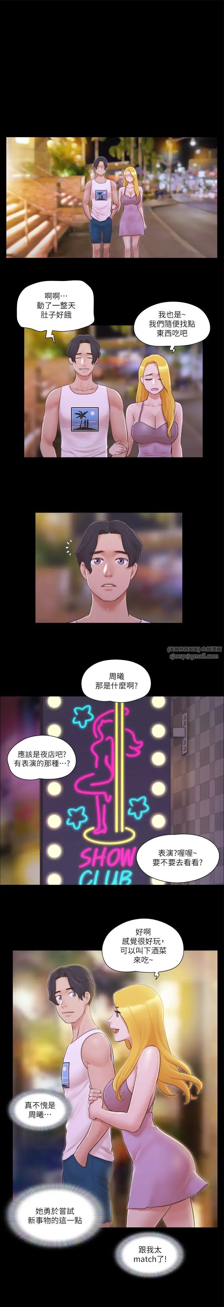 协议换爱(无码版)第40話-鋼管舞